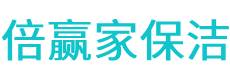 谢家集区保洁公司